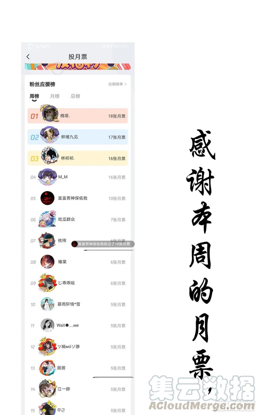 31 他该不会喜欢上我吧34