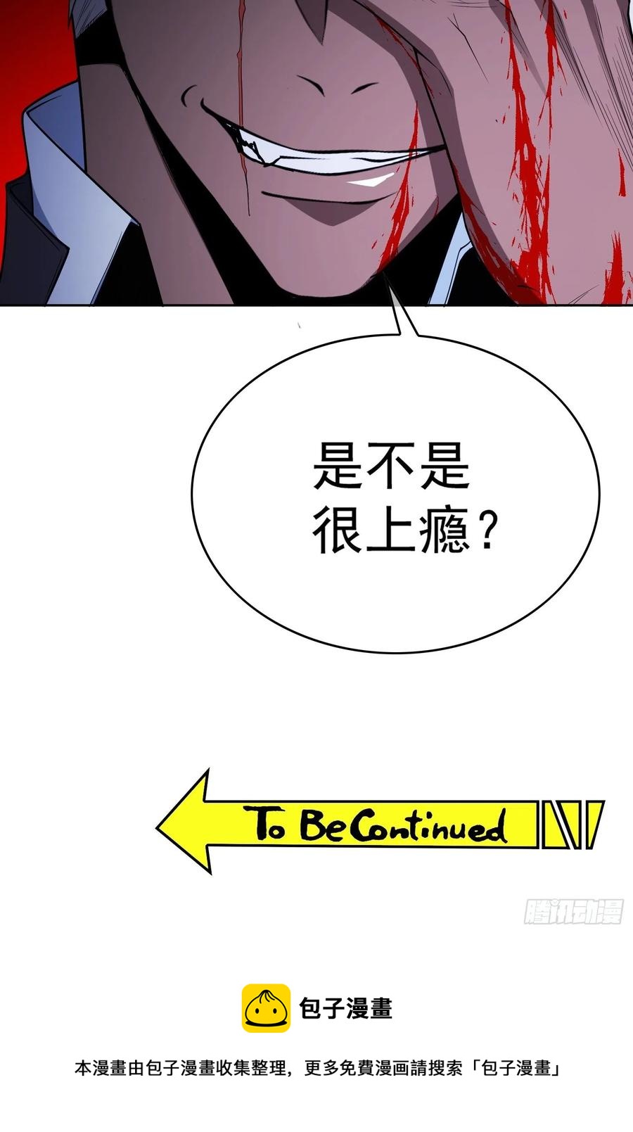 60 上瘾44