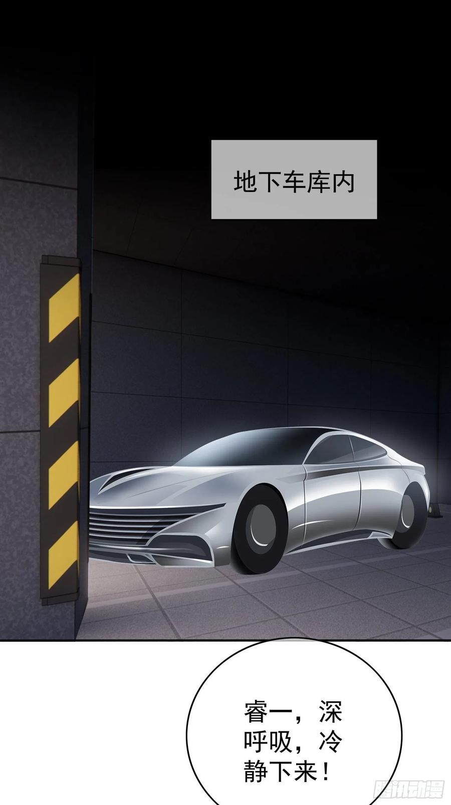 57 来谈点私事？11