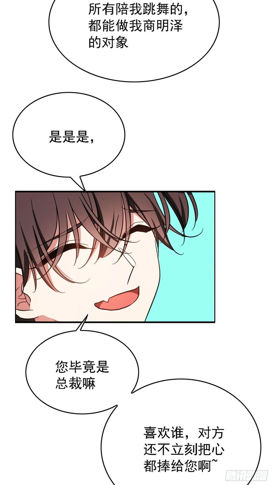 016 约会18