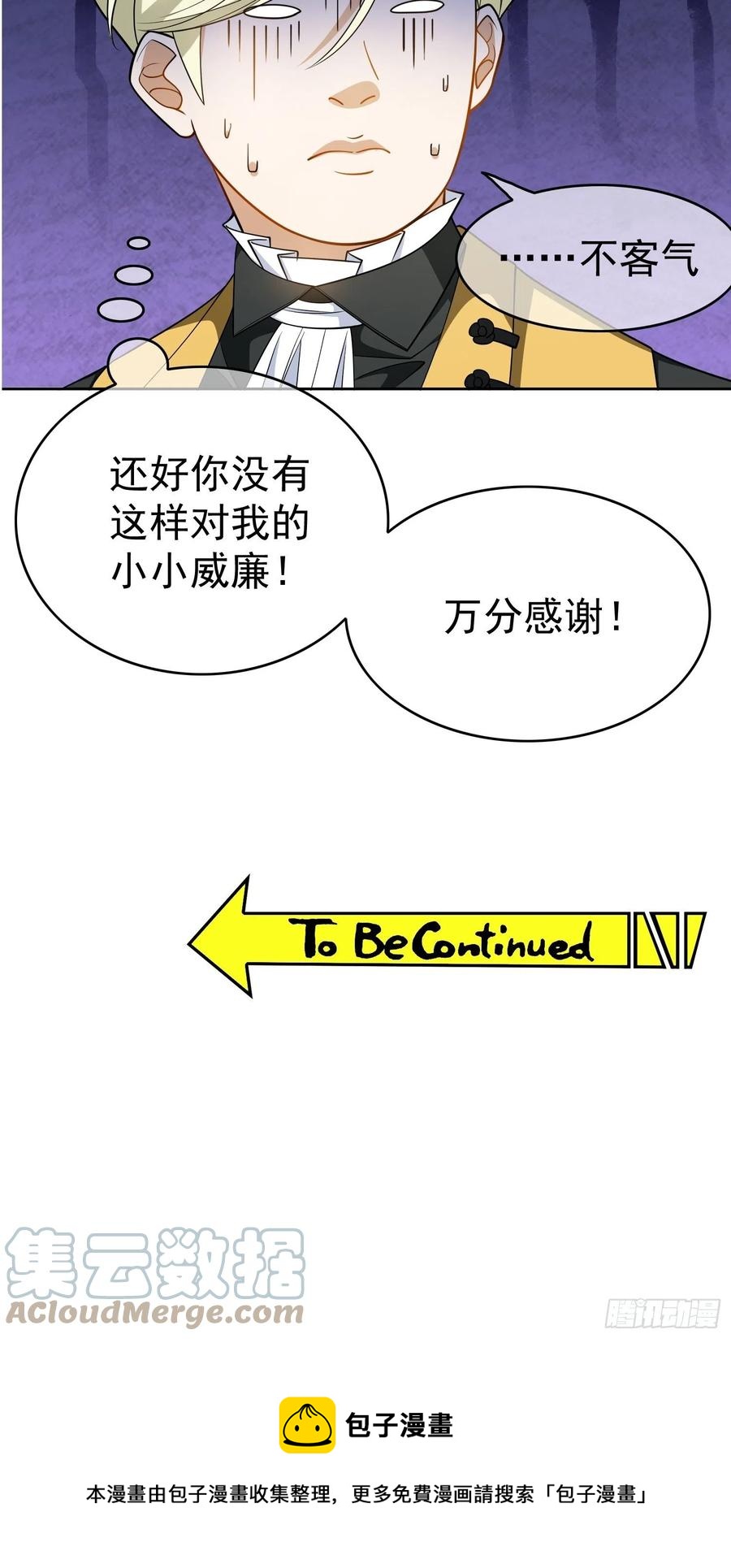 51 合格的前任38