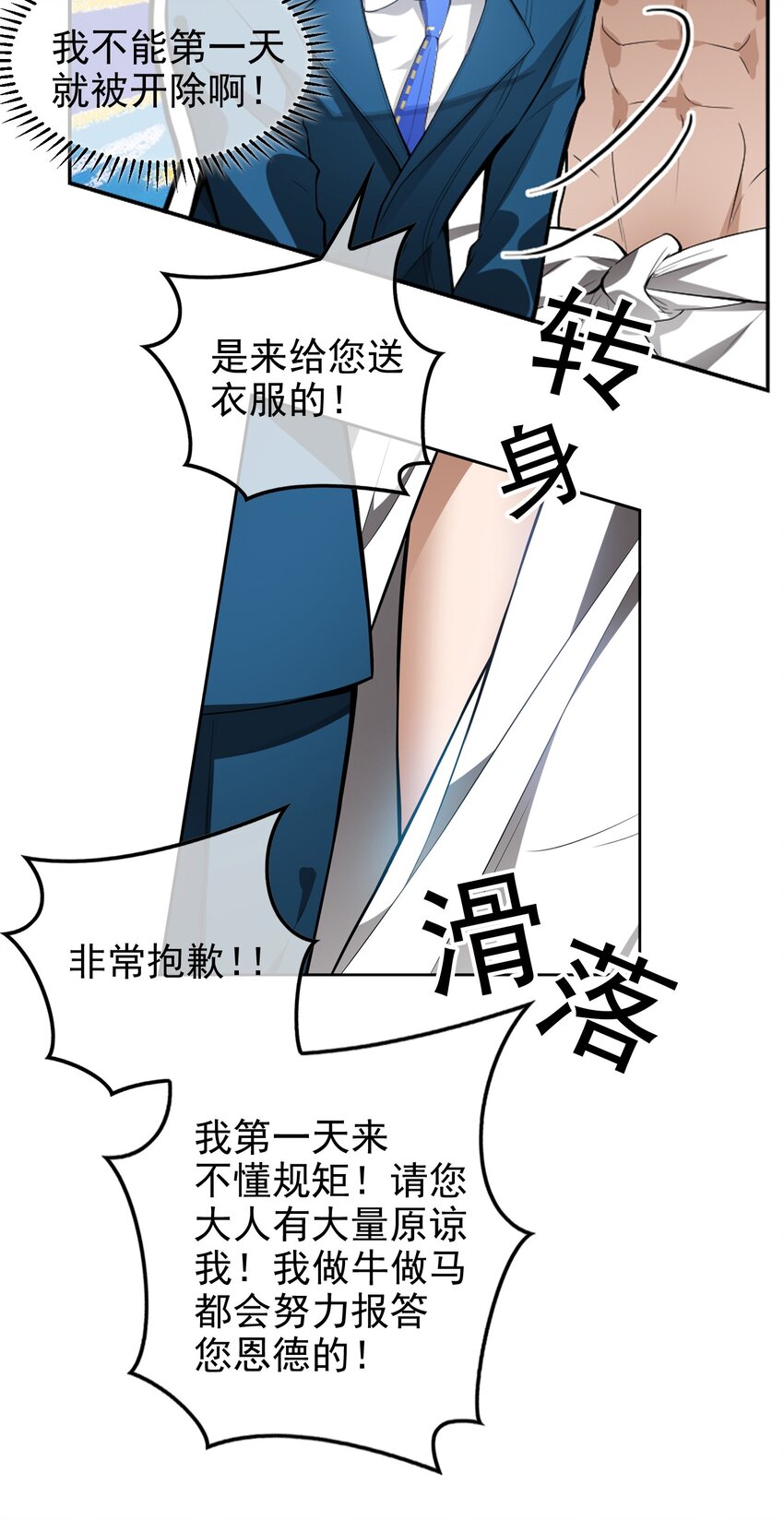 003 意外8
