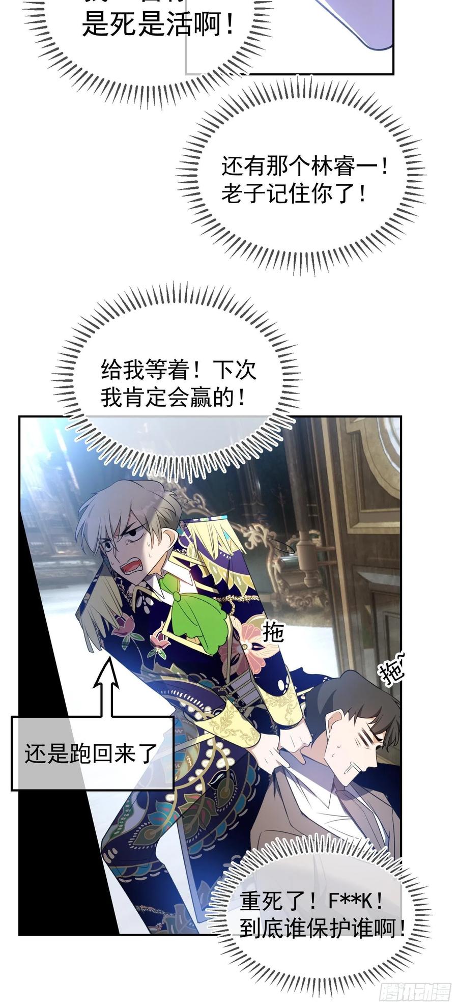 31 他该不会喜欢上我吧13