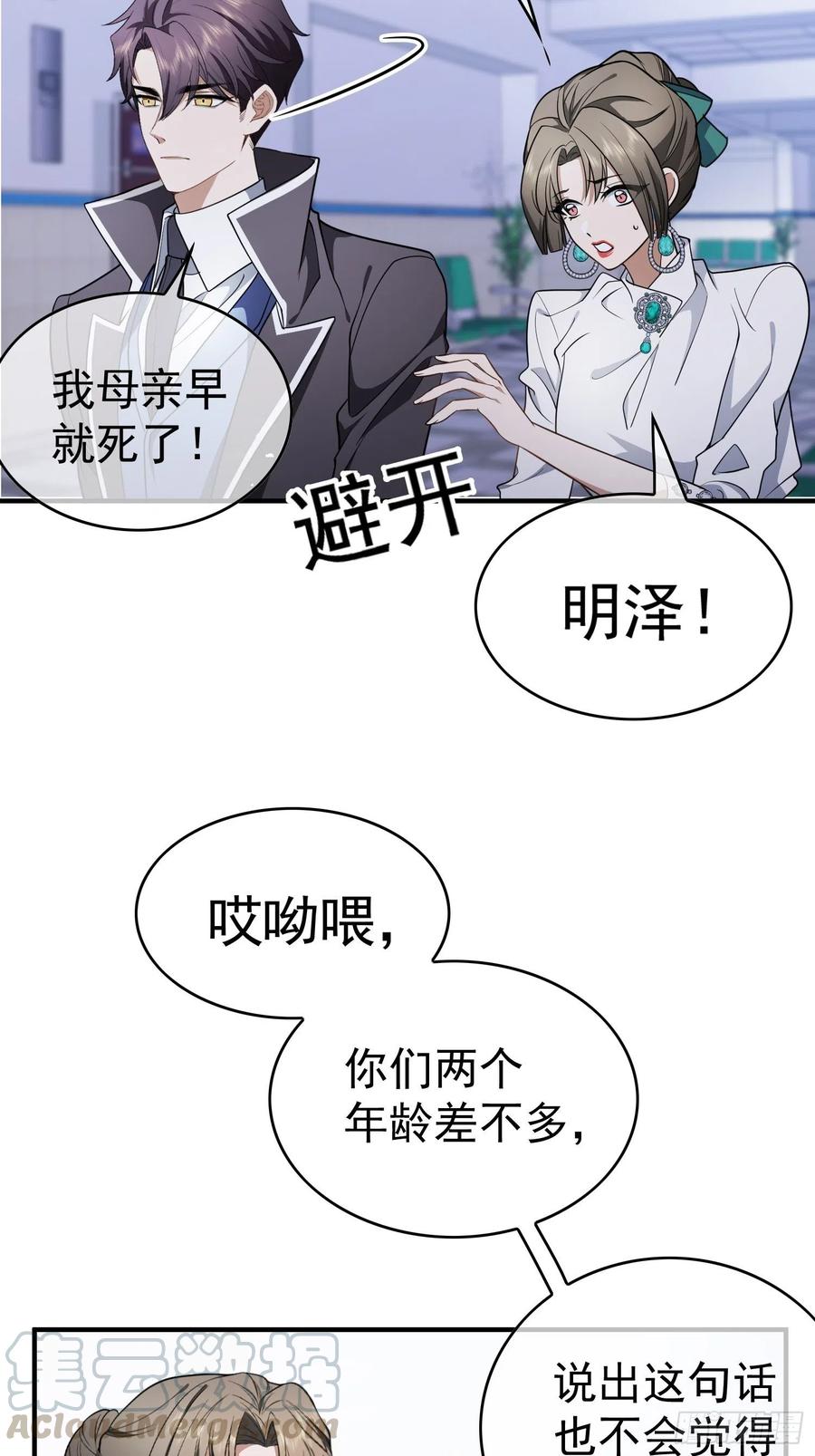 43 幸好受伤的不是你30