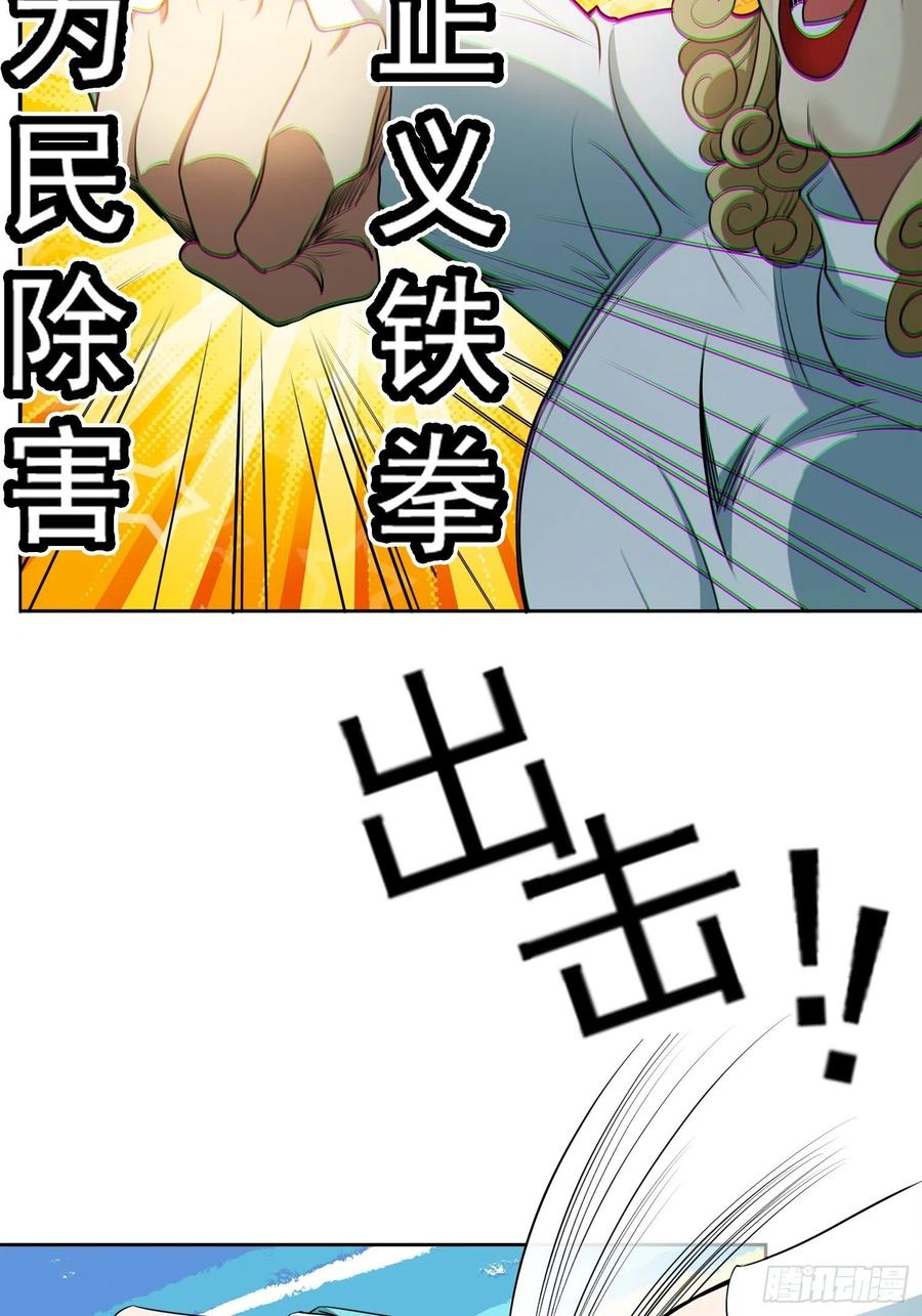 47 正义铁拳2