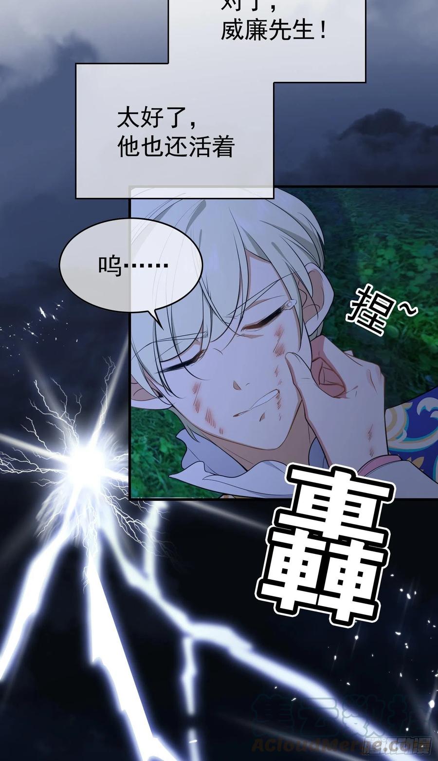 42 我才没有害怕呢！14