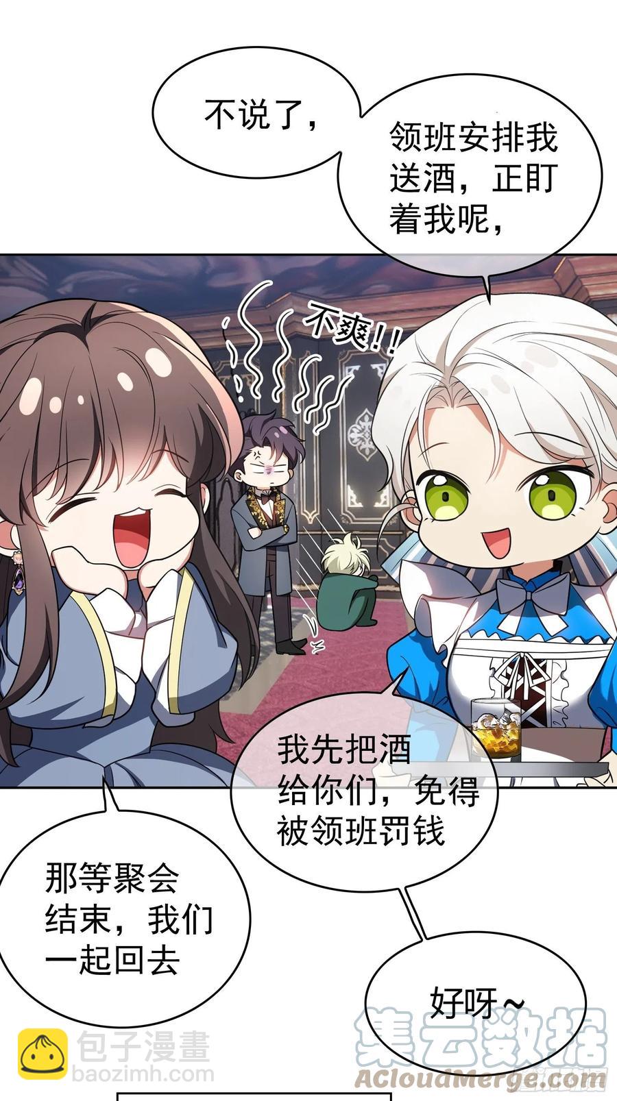 75 撒酒疯6