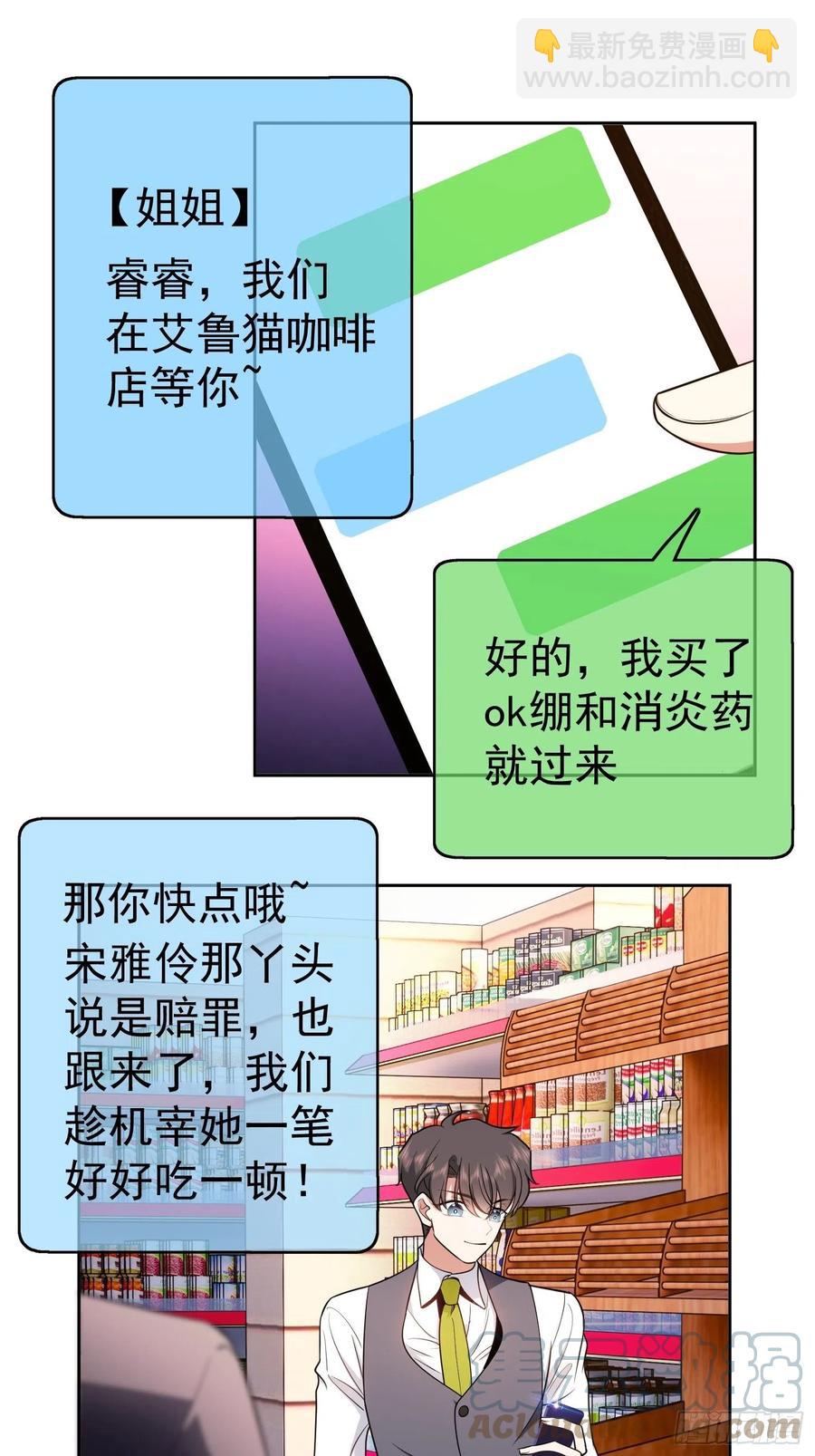 56 他来找我了20
