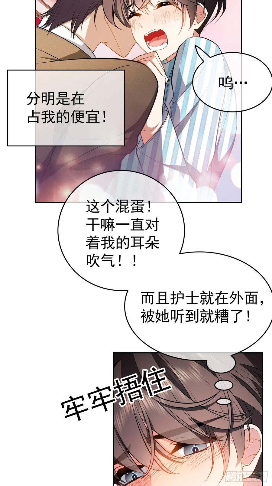 48 反扑的机会来了34
