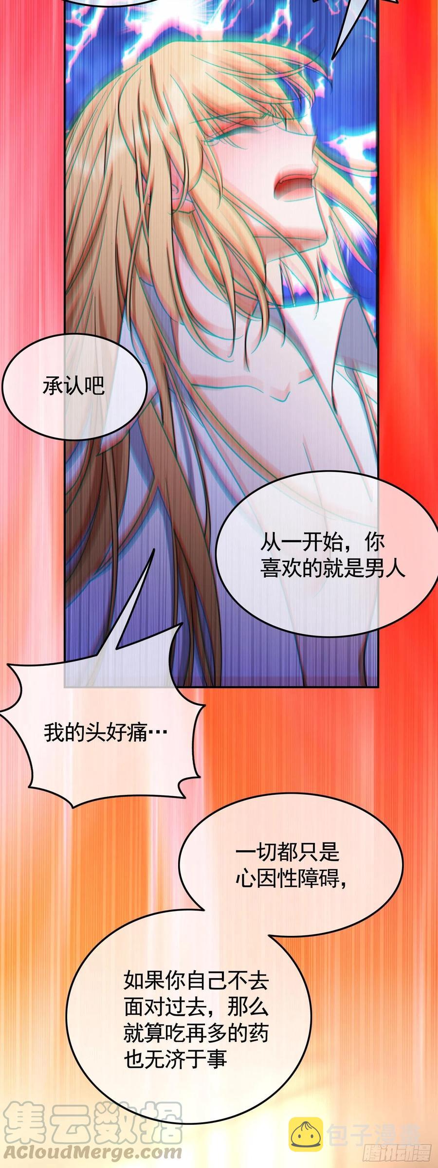 23 攻受相抵6