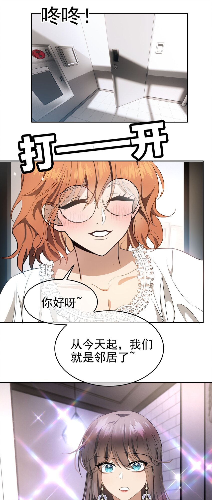 100 各怀鬼胎35