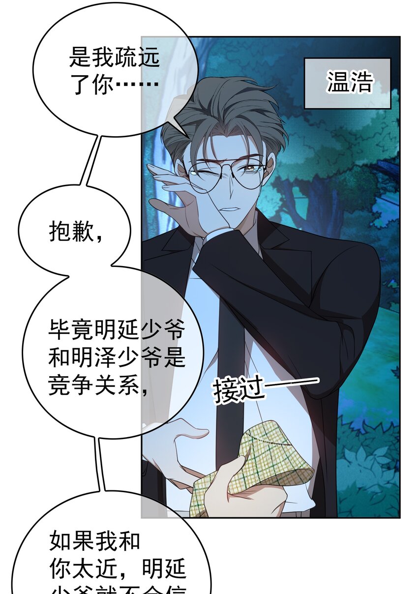 89 血色行李箱10