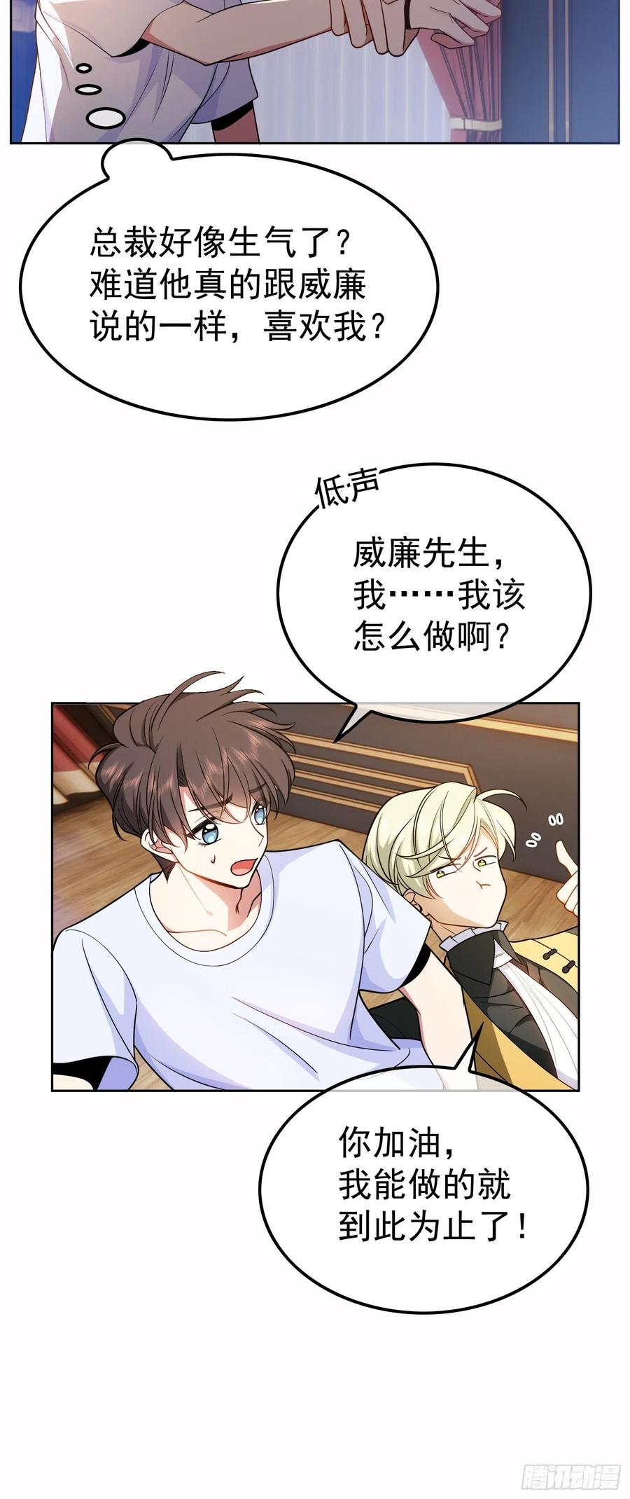 54 时间才能证明真心19