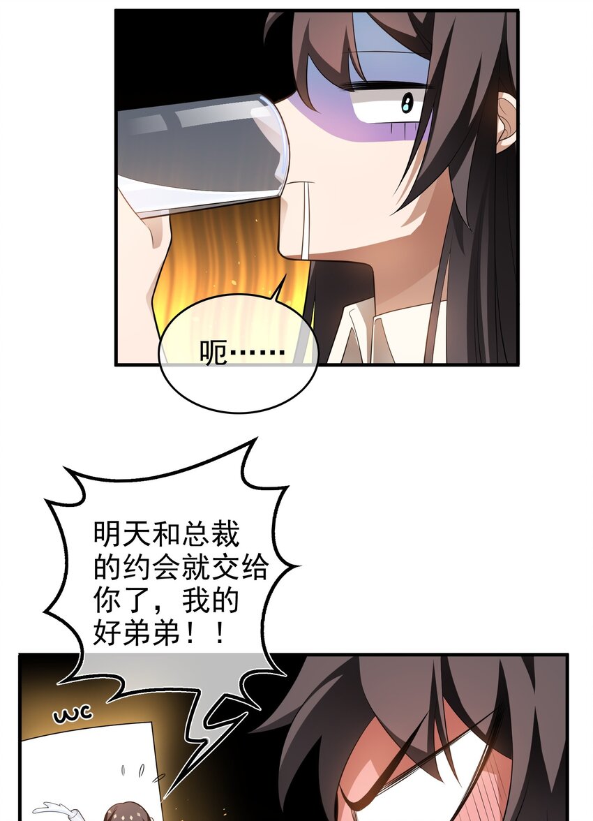 004 约会16