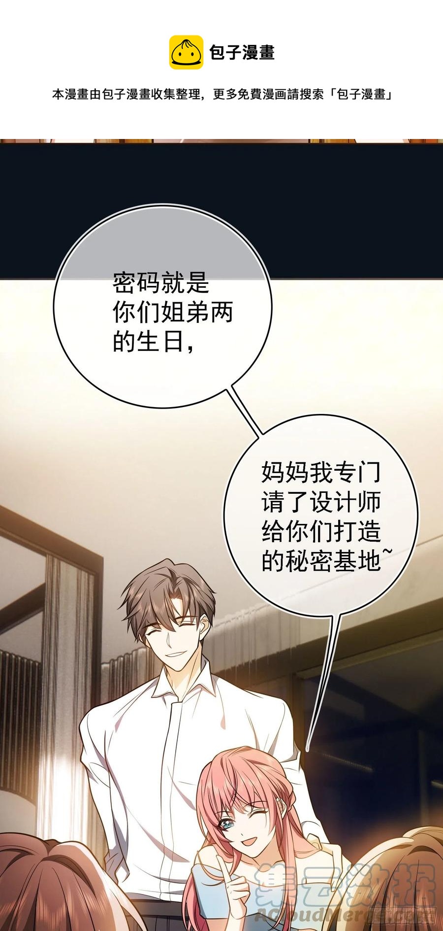 73 这是对你的惩罚4