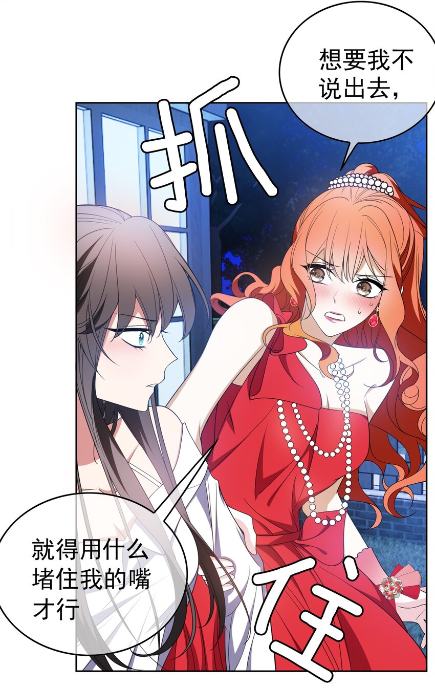 86 真是个疯女人17