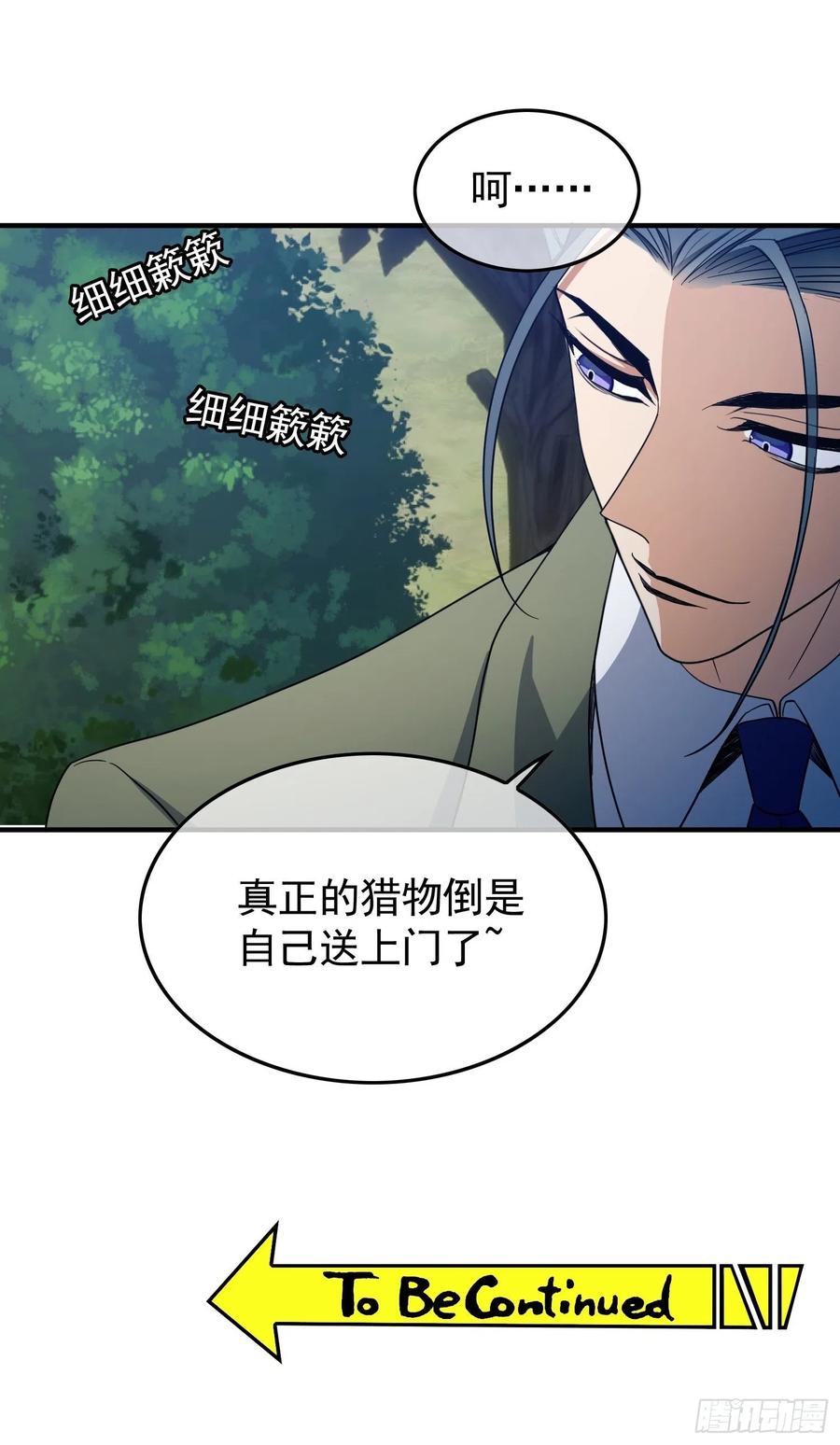 37 我的猎物自投罗网31