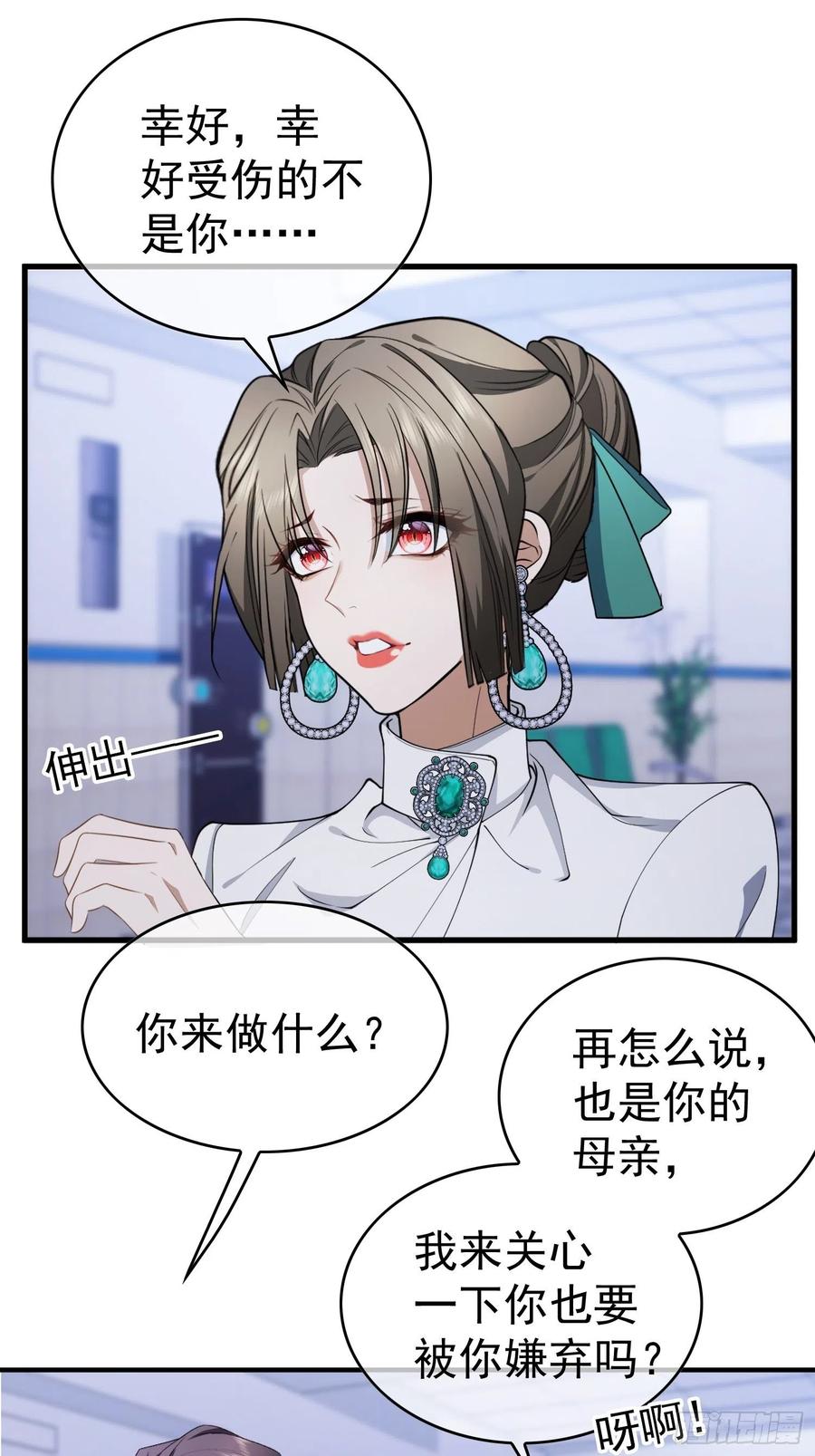 43 幸好受伤的不是你29