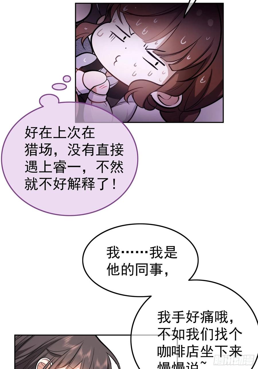 56 他来找我了3