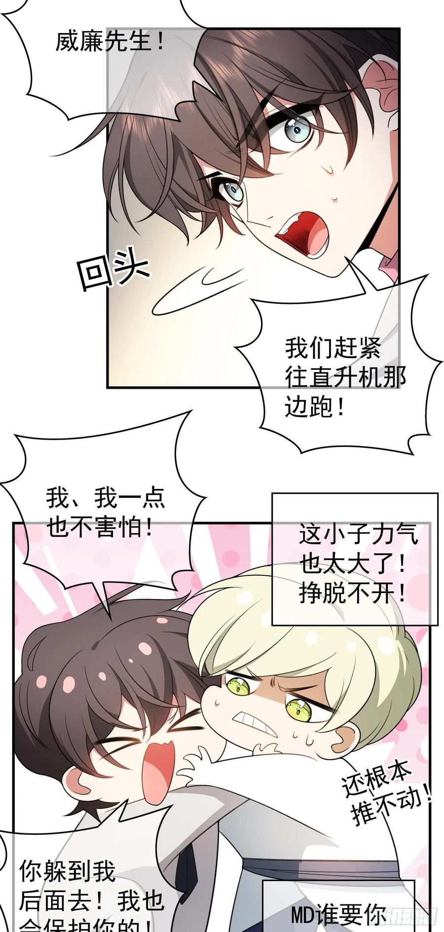 42 我才没有害怕呢！1