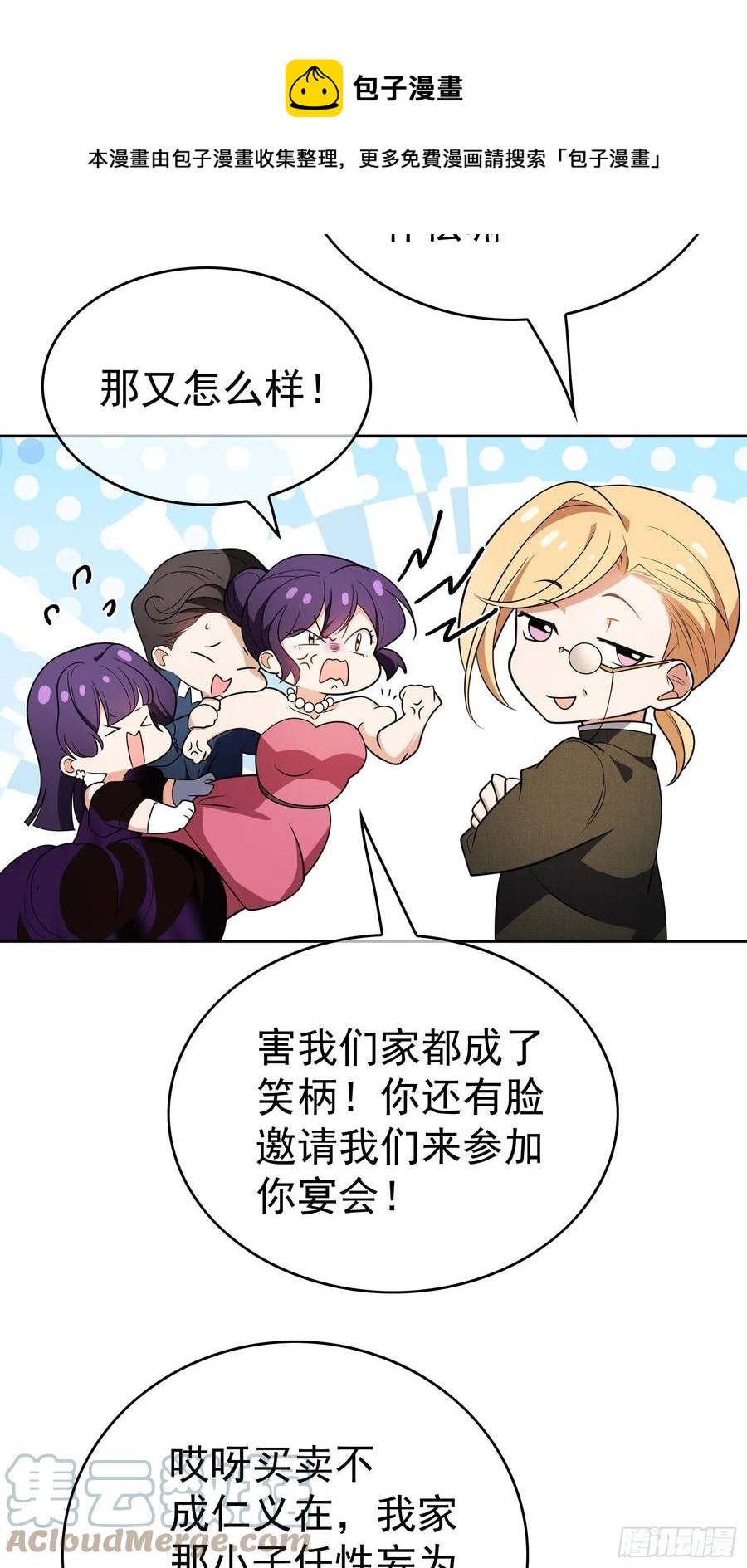 71 超完美伪装12