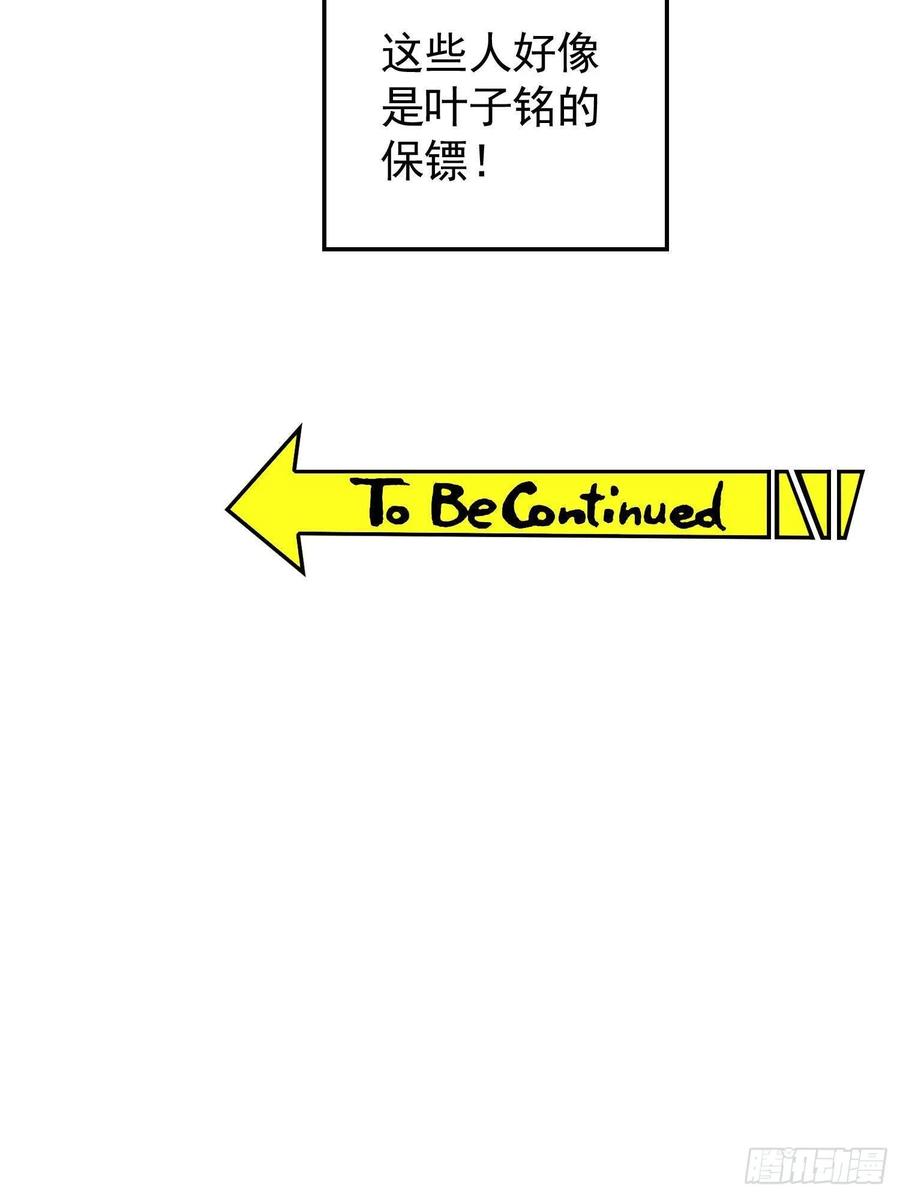 31 他该不会喜欢上我吧33