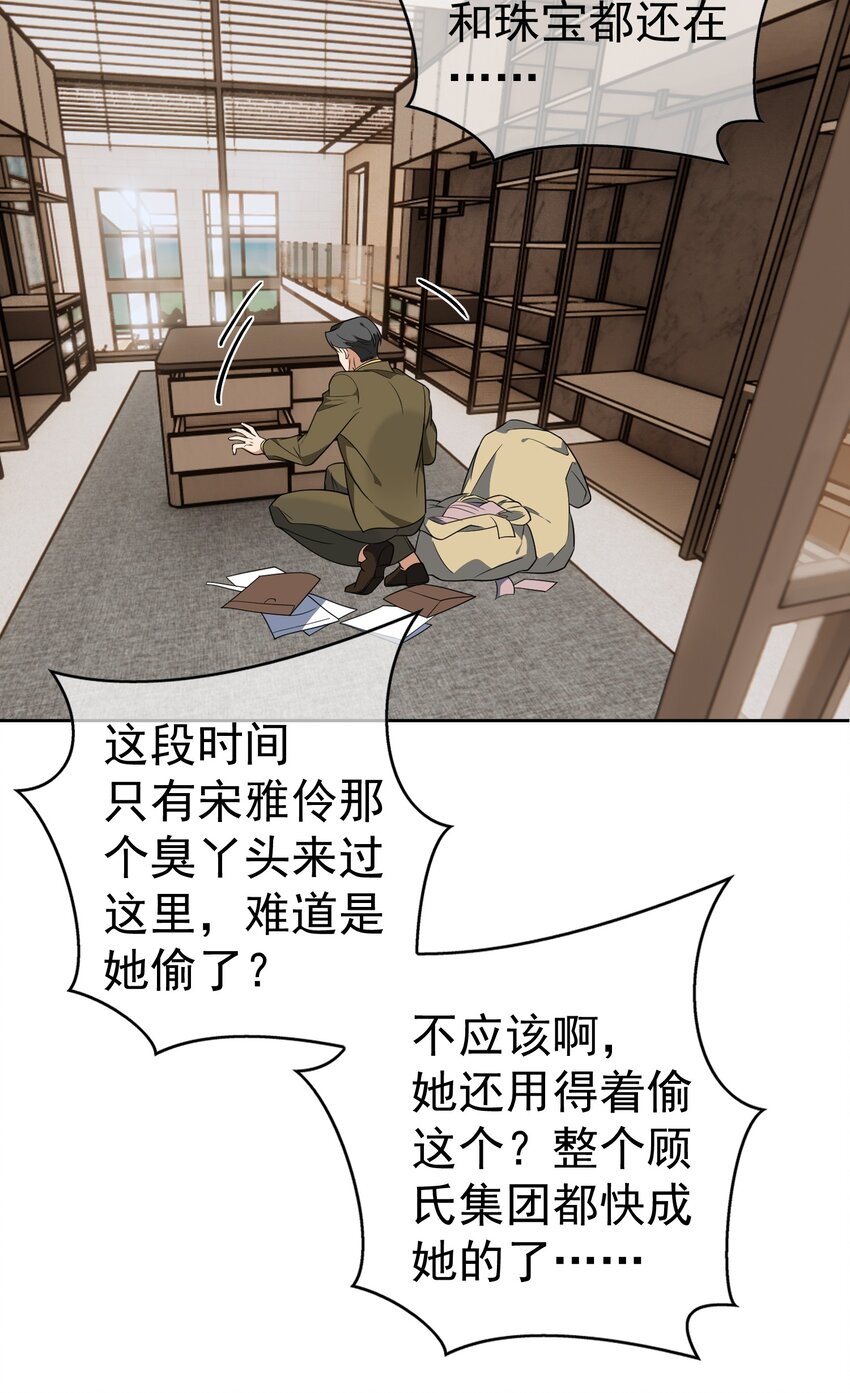 98 商少爷无处可逃15