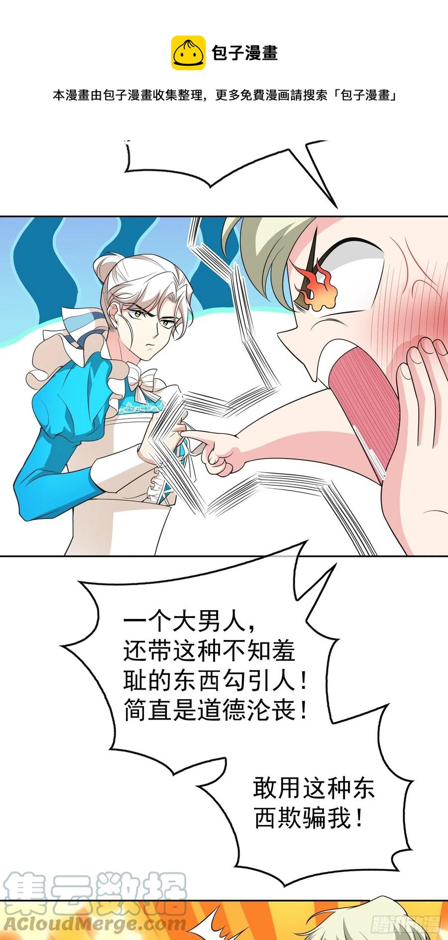 78 你要怎么赔偿？36
