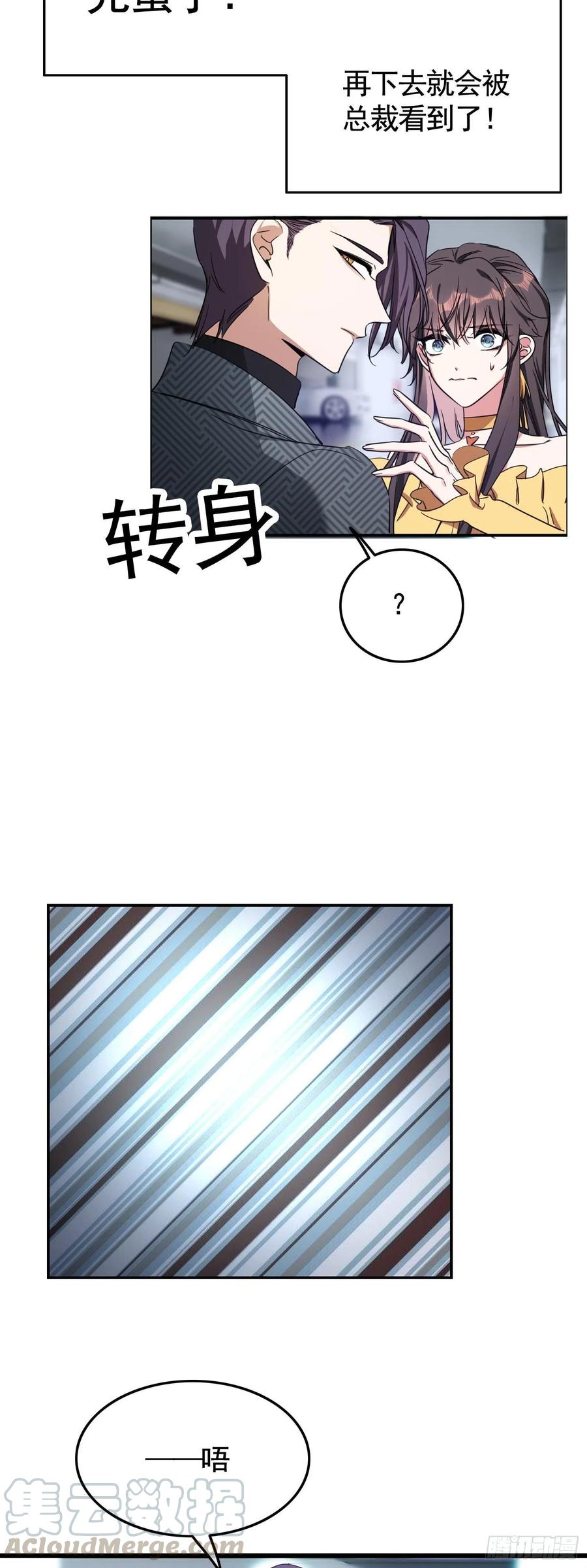 23 攻受相抵26