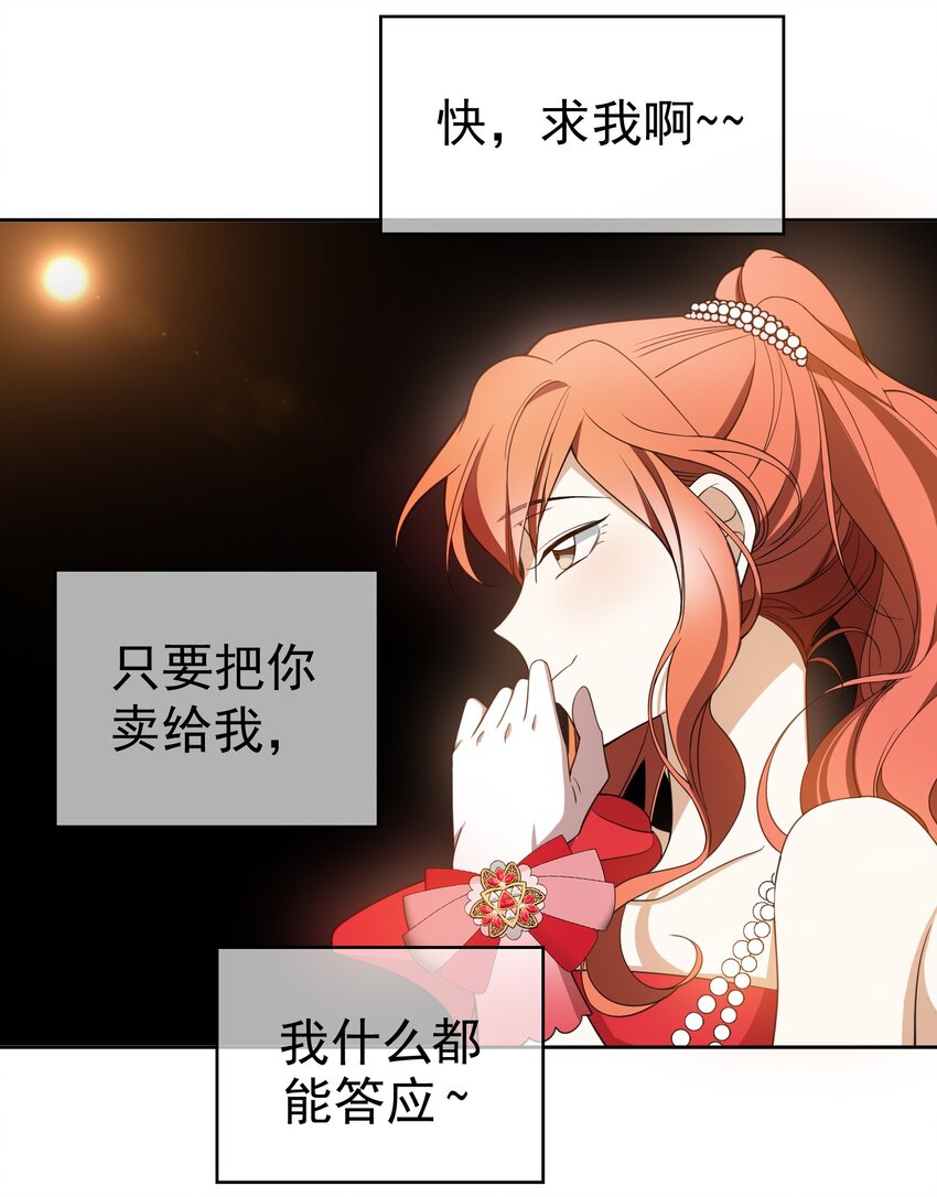 86 真是个疯女人7