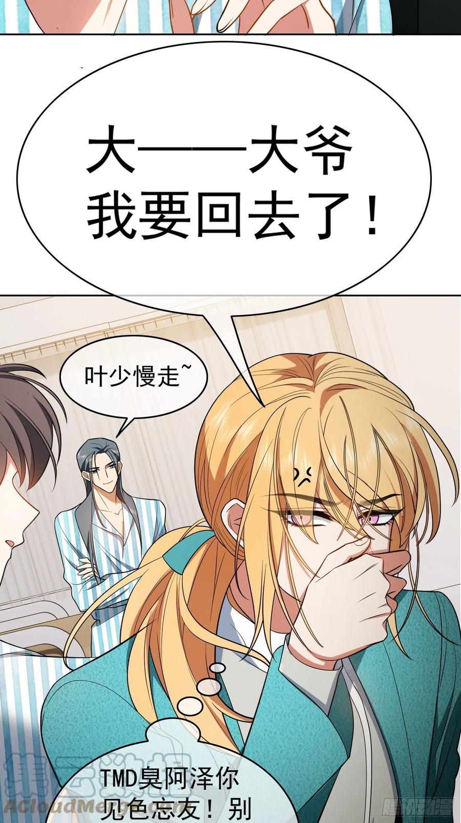 49 将计就计10