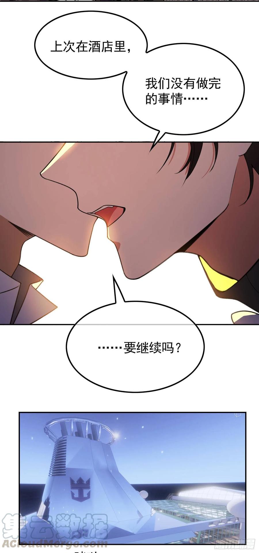 31 他该不会喜欢上我吧16