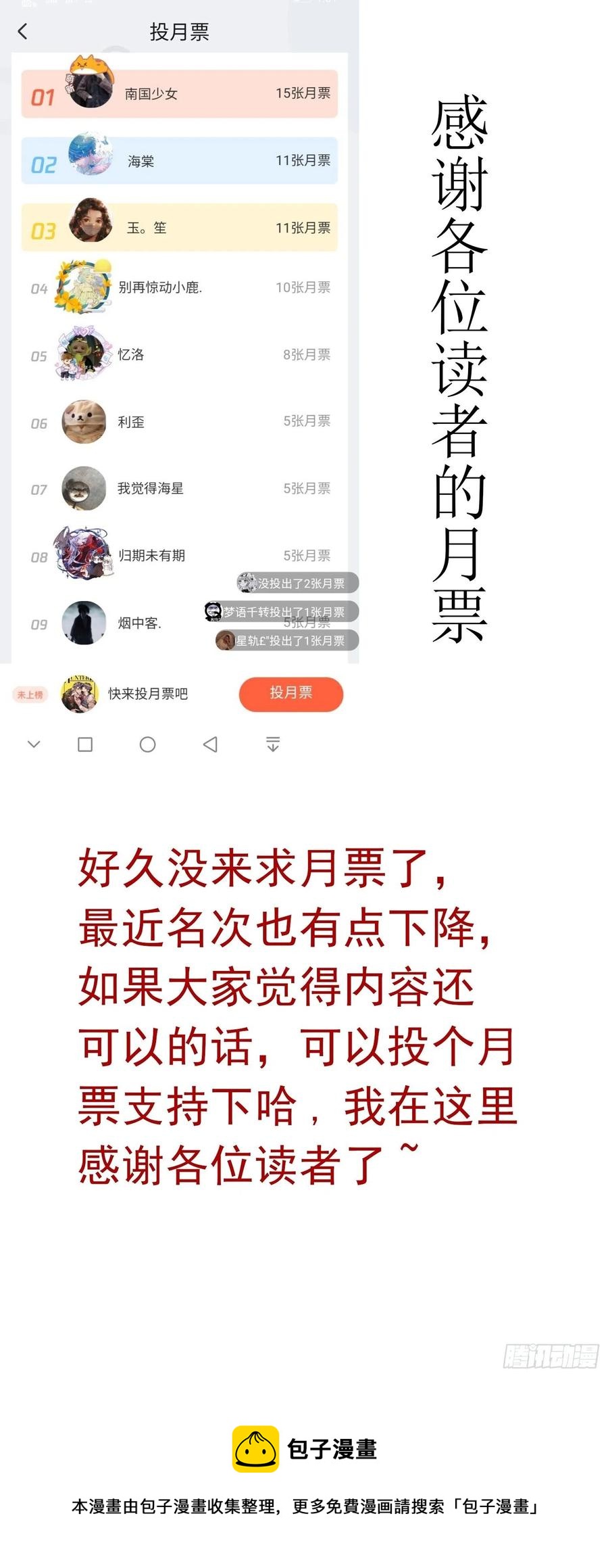 48 反扑的机会来了44
