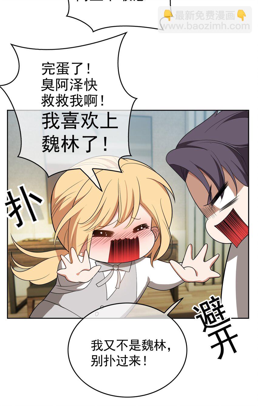 88 竟然敢动我弟弟18