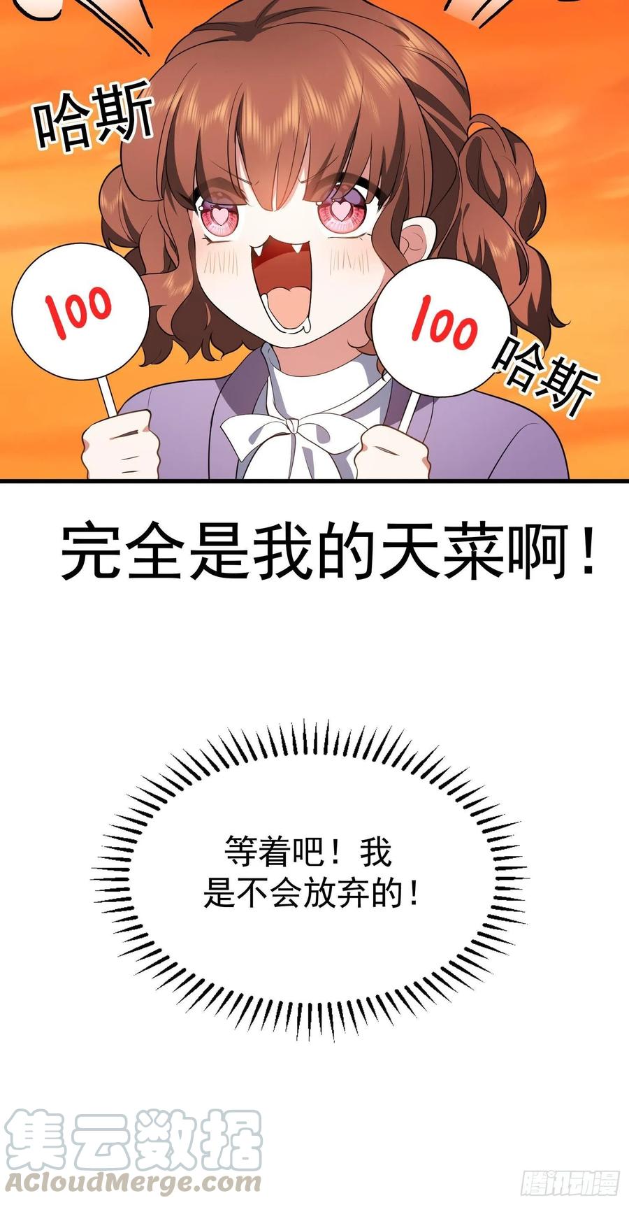 42 我才没有害怕呢！12