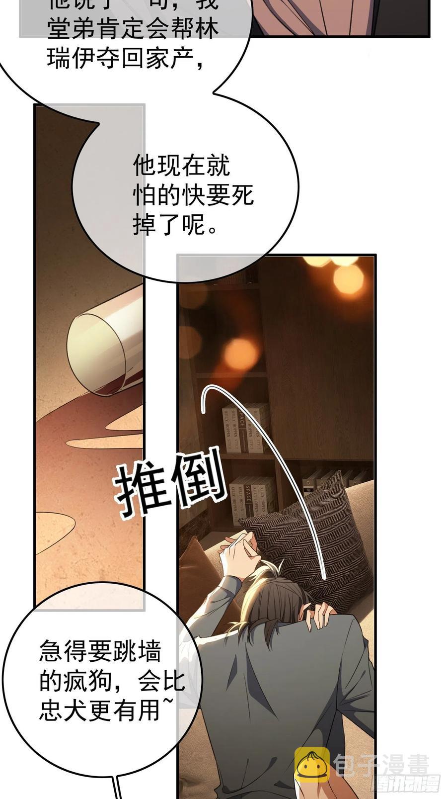 44 我来救你！23