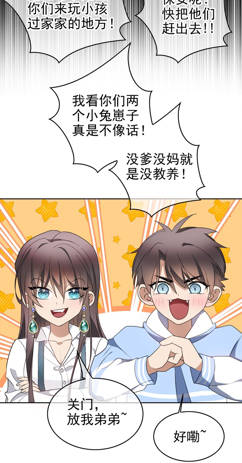 100 各怀鬼胎13