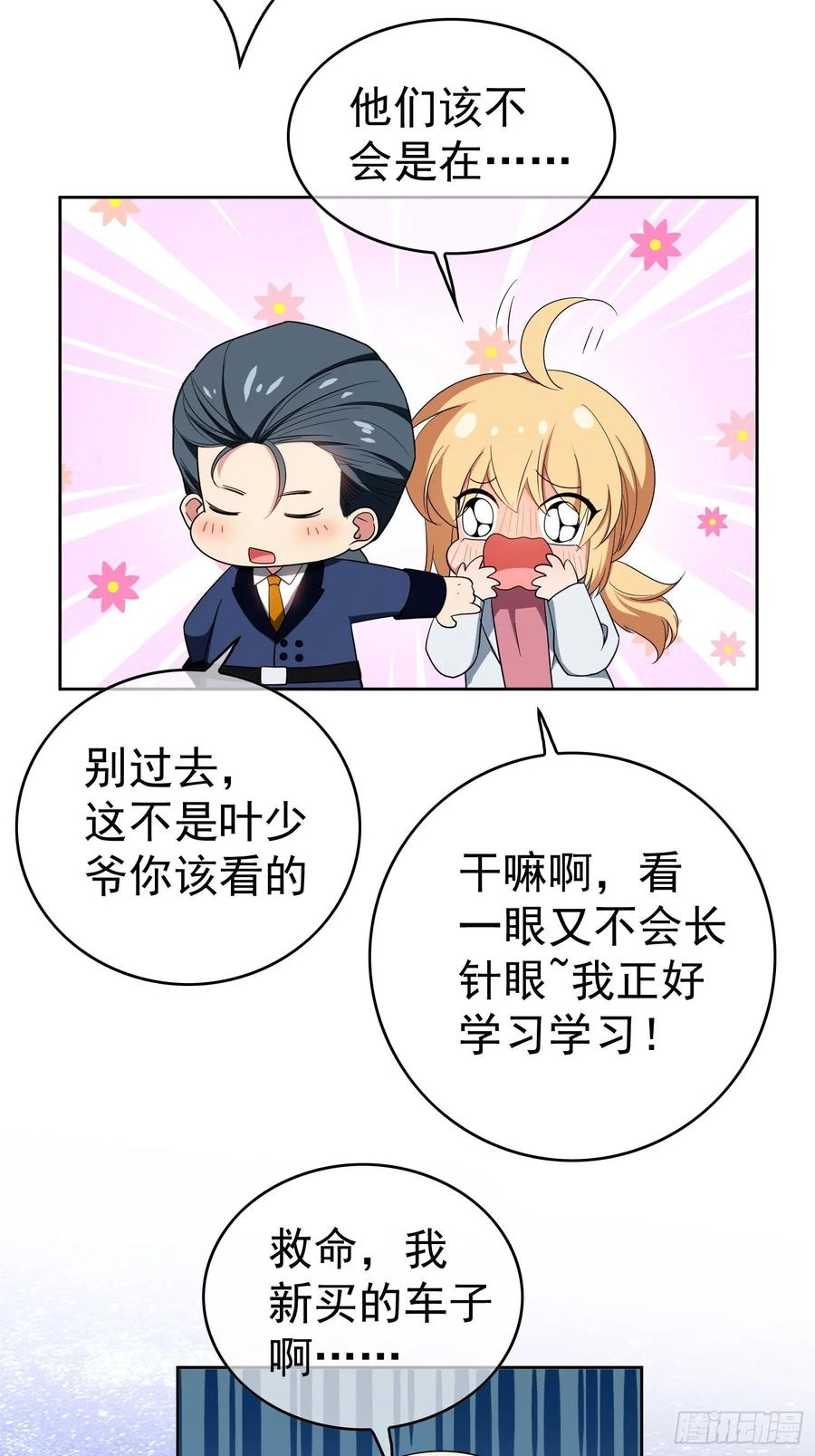 70 这不是你该看的21