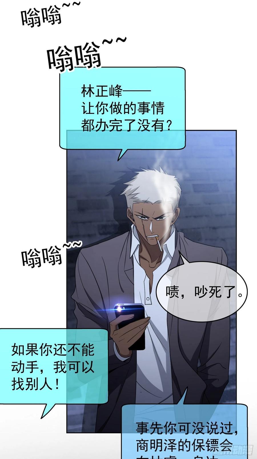 57 来谈点私事？9