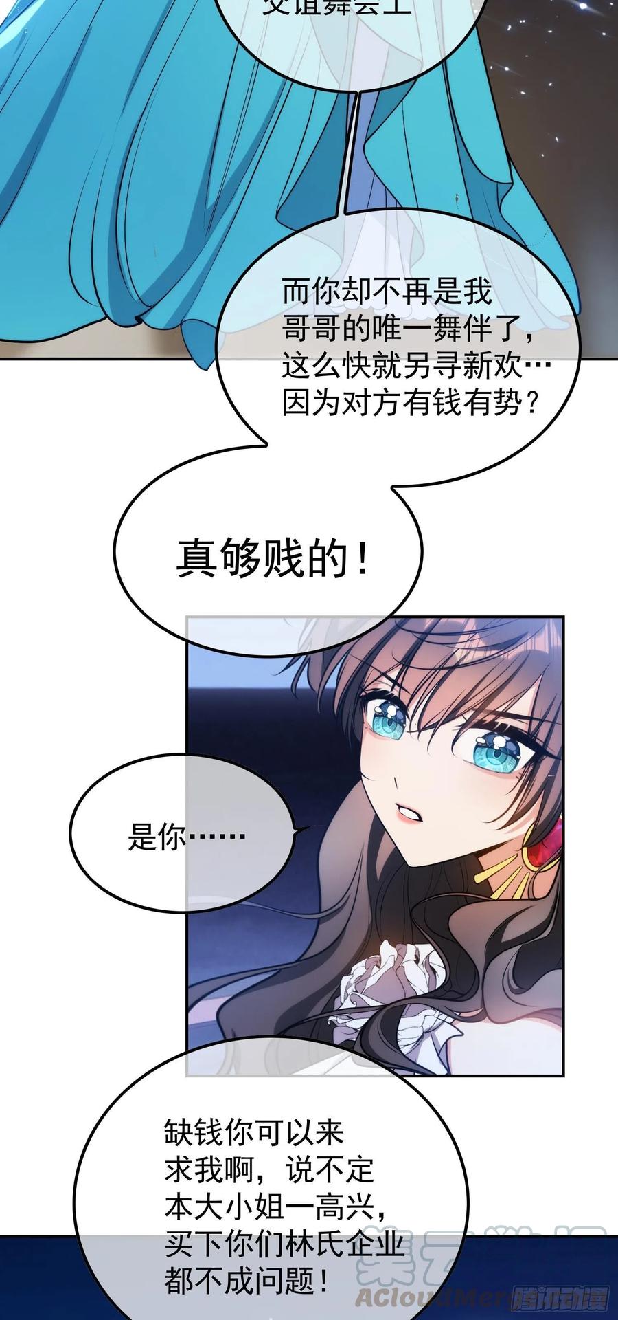 31 他该不会喜欢上我吧18