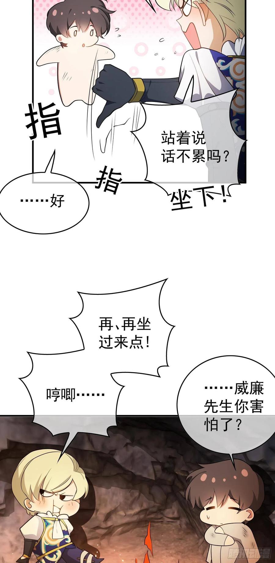 42 我才没有害怕呢！25