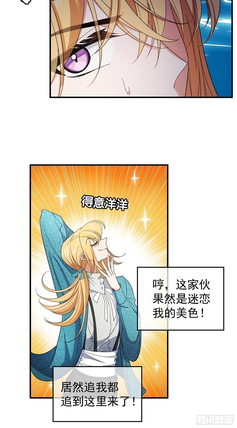 37 我的猎物自投罗网23