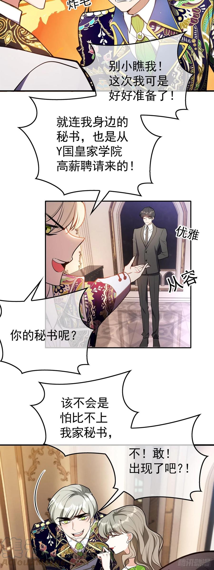 26 走后门2