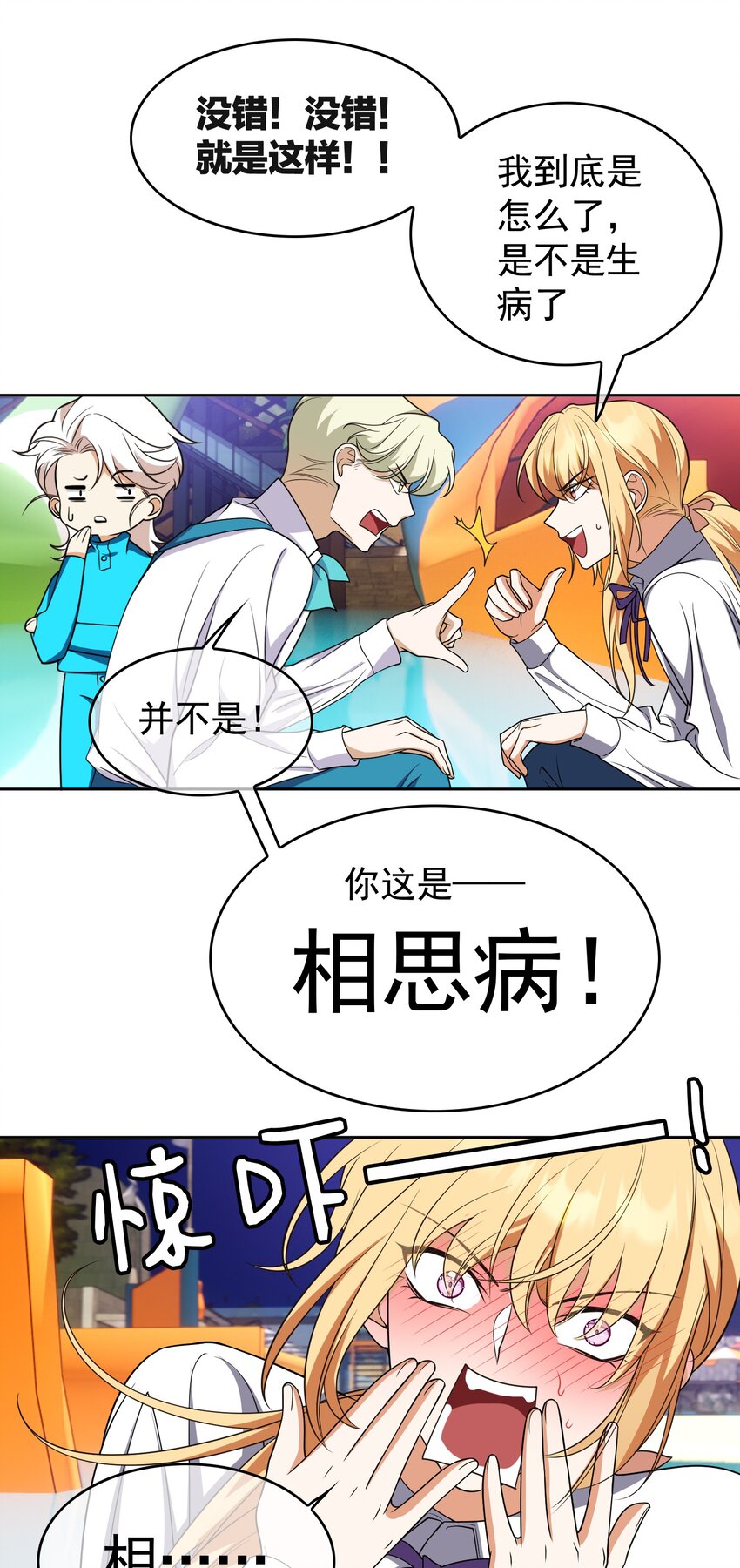 87 是相思病啊！19