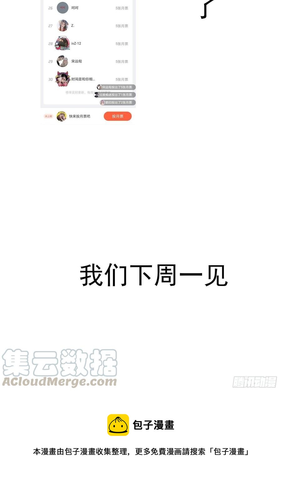 30 你别过来28