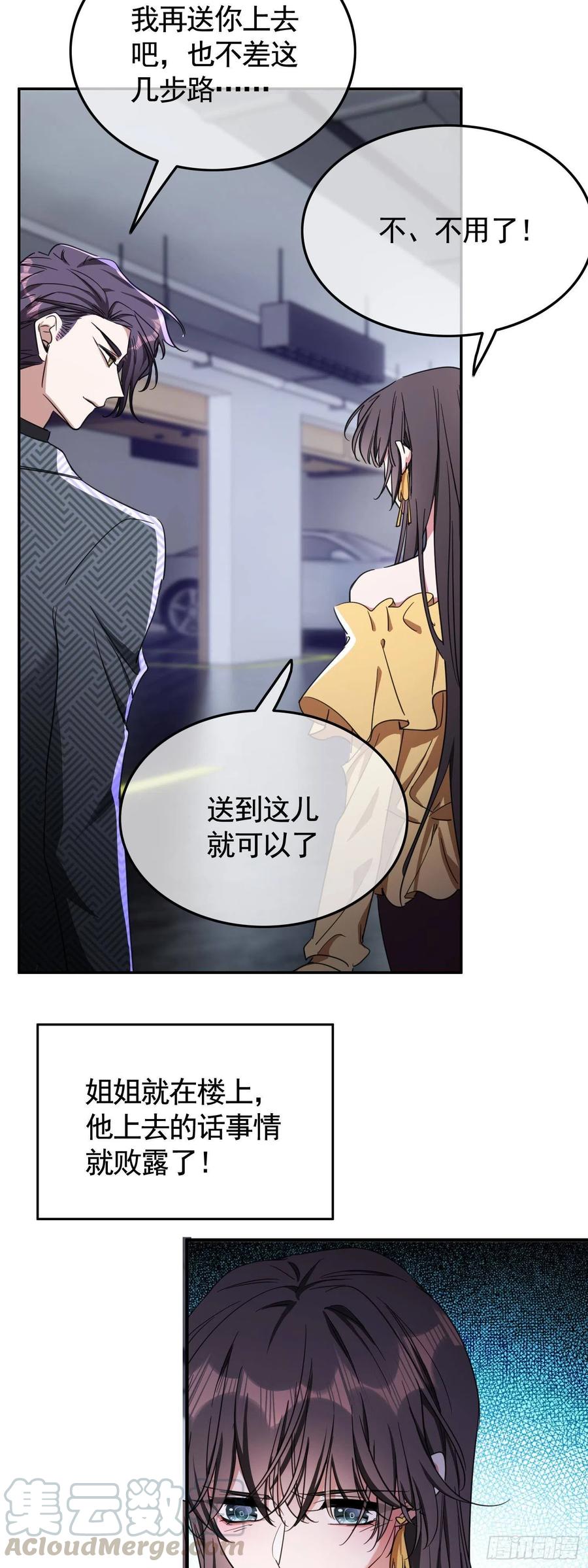 23 攻受相抵20