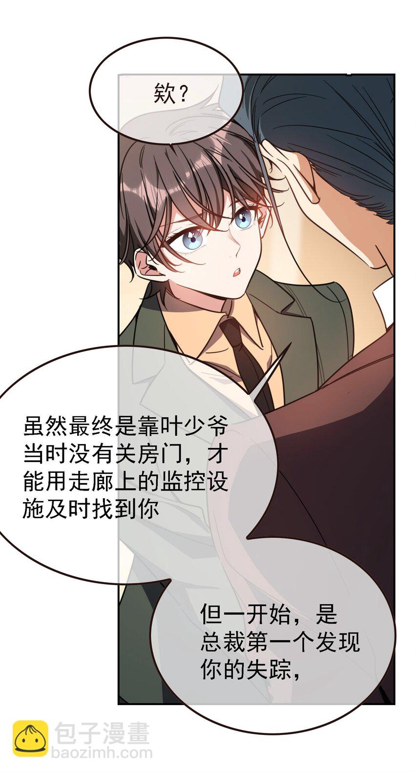 014 绝不饶你36