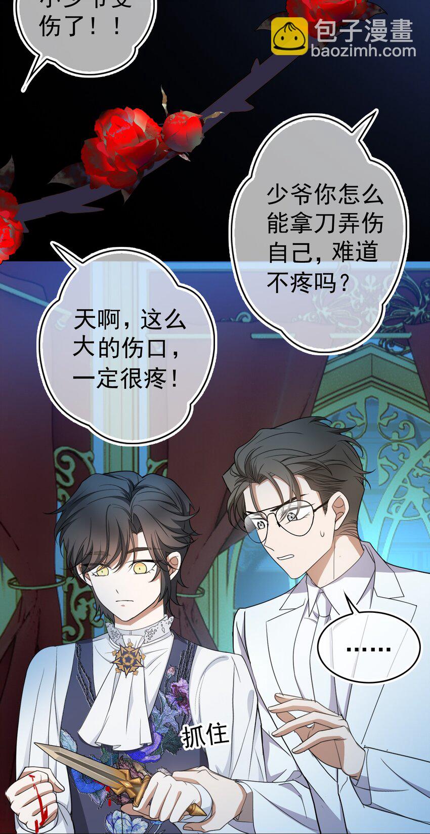 89 血色行李箱20