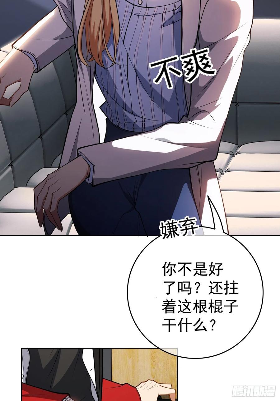 57 来谈点私事？29
