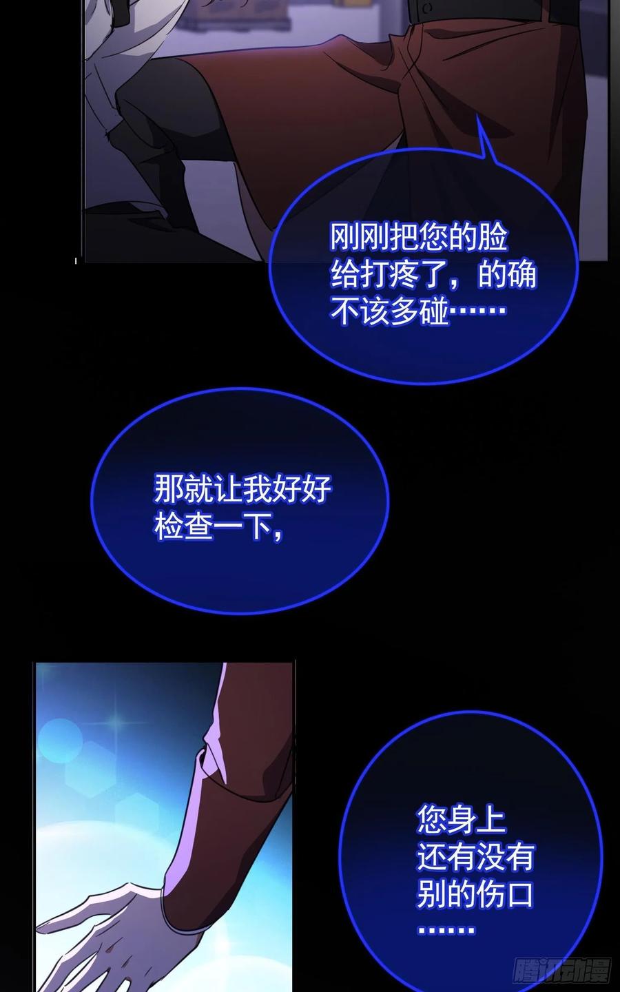 021 心病还需心药医8